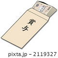 ボーナス