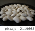 白花いんげん　豆