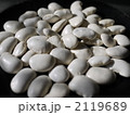 白花いんげん　豆