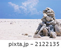 混沌