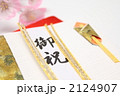 熨斗袋