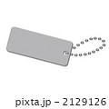 メタルのネームプレート