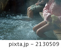足湯