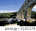 ポン・デュ・ガール　ローマ水道橋
