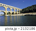ポン・デュ・ガール　ローマ水道橋