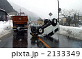 スリップ事故