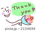 ありがとう