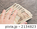 2134823