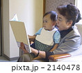 孫に本を読み聞かせ