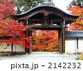 京都　紅葉の名所　二尊院　勅使門