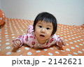 はじめまして