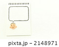 顔のイラスト