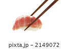 大トロ