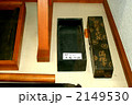 義経と弁慶ゆかりの満福寺を訪れて