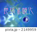 2149959