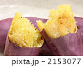 やき芋