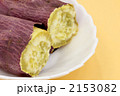 やき芋