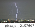 落雷