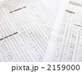 株価（新聞）