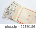 給料袋