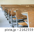 2162559
