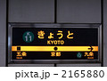 2165880