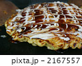 あつあつのお好み焼き