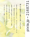 年賀状返礼