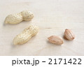 落花生