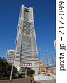 ランドマークタワーと日本丸