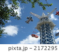 青空遊園地