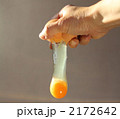 玉子割