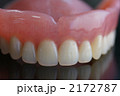 総義歯