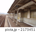 懐かしい駅舎