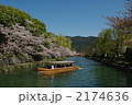 春の観光船