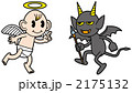 天使と悪魔