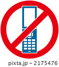 携帯電話禁止