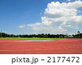 新潟県スポーツ公園