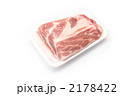 豚肩ロースブロック