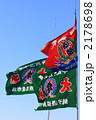大漁旗