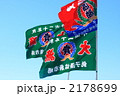 大漁旗