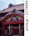 首里城