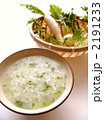 春の七草（粥）