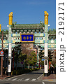横浜中華街延平門
