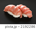 大トロ2貫