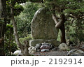 姉川古戦場跡　石碑