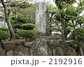 姉川古戦場跡　石碑