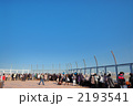 空港