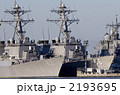 停泊中のイージス艦