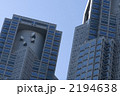 都庁